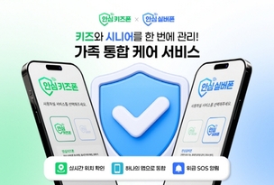 고고팩토리, 시니어 안전 관리 서비스 '안심실버폰' 출시