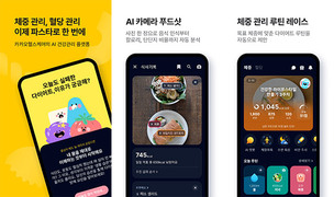 사진만 찍으면 칼로리 계산? 카카오헬스케어 ‘파스타’, 재료 달라져도 인지 못 해