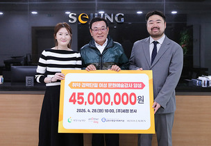 세정그룹, 지역사회 맞춤형 사회공헌 확대…상반기 4억원 지원
