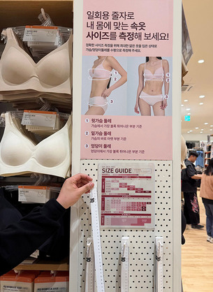 탑텐, 언더웨어 구매 편의 강화…스타필드 하남점 판매량 69%↑