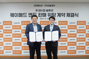 펙수클루·클린콜 이어 AI 내시경…대웅제약, 소화기 질환 포트폴리오 확대