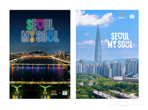 서울마이소울샵&middot;롯데면세점 교차 방문하면 굿즈 증정