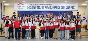 희망브리지, 경북 영양 산불 이재민 90세대 찾아…폭염 꾸러미·한방 진료·주거 보수