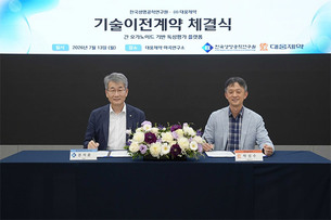 대웅제약, 생명연 간 오가노이드 기술 도입…비임상 평가 체계 고도화