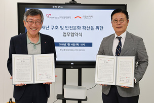 희망브리지&middot;한국중앙자원봉사센터 MOU&hellip; 전국 자원봉사 네트워크로 재난 대응 강화